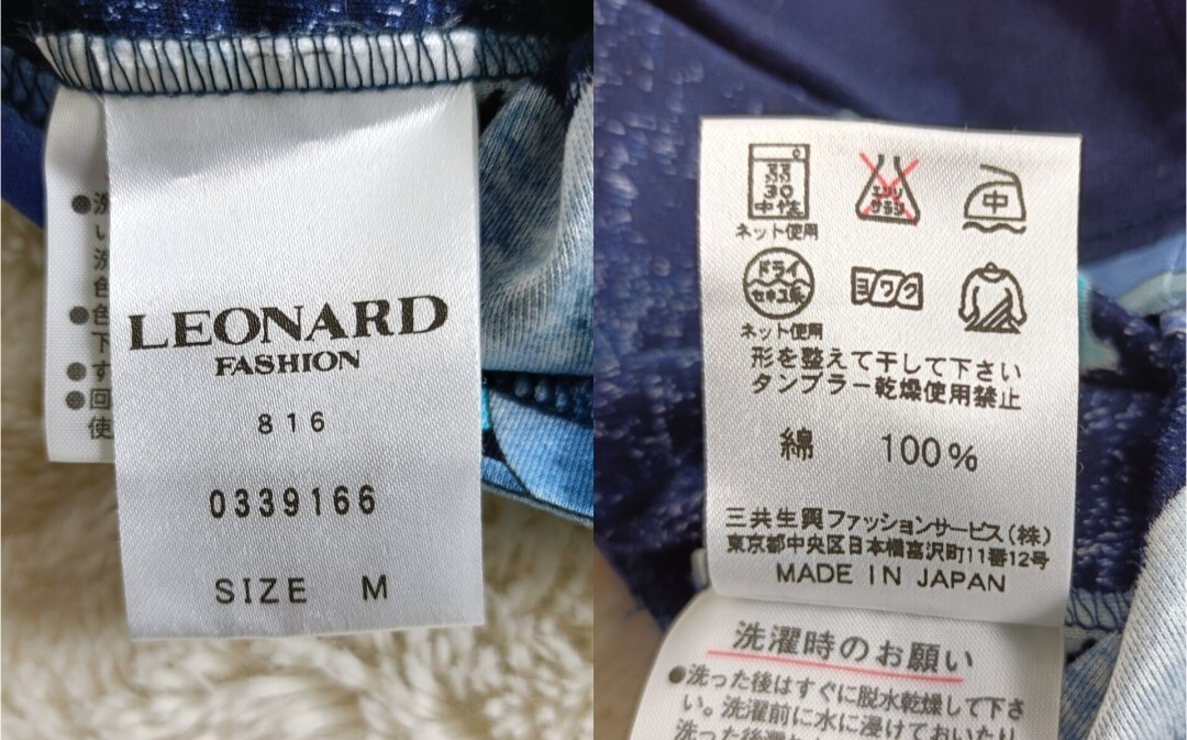 LEONARDのカットソー3点まとめ売り【①ネイビーの花柄】【②白地の花柄】【③水色の総柄】【コットン】【レオナール】1000円スタート_画像4