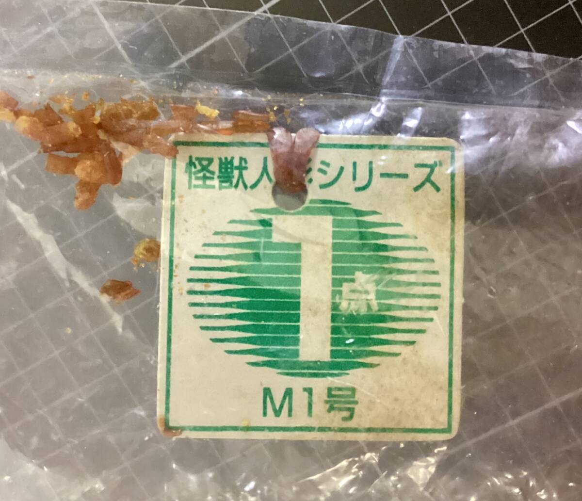 未開封　セミ人間　M1号 世紀の大怪獣 ウルトラ怪獣 ウルトラQ ソフビ_画像5