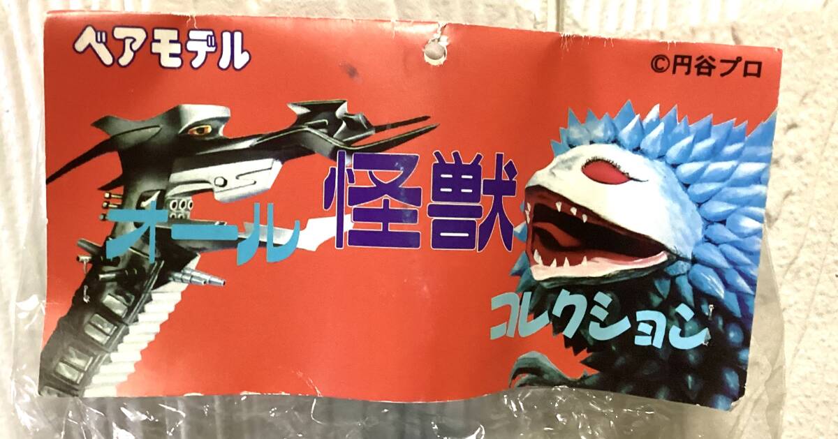 未開封　ケロニア　ベアモデル ソフビ ウルトラ怪獣_画像4
