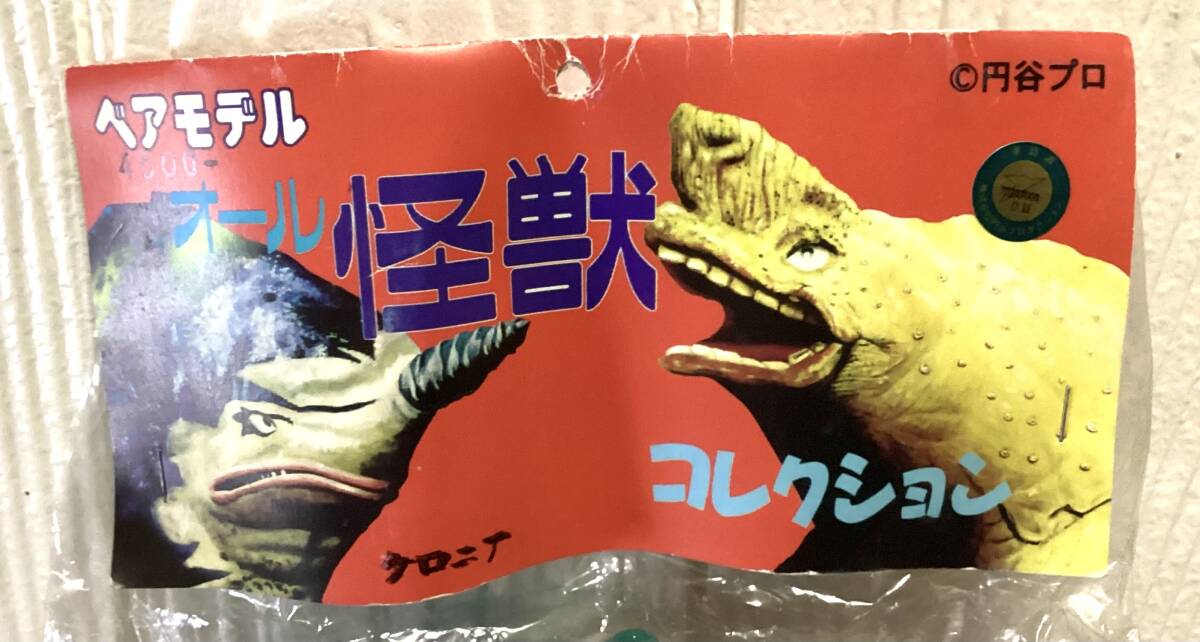 未開封　ケロニア　ベアモデル ソフビ ウルトラ怪獣_画像3