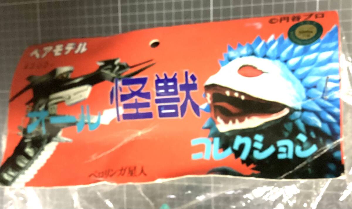未開封　ペロリンガ星人　ベアモデル ソフビ ウルトラ怪獣_画像4