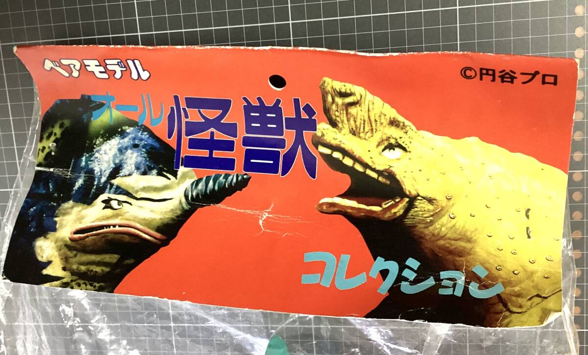 未開封　ペロリンガ星人　ベアモデル ソフビ ウルトラ怪獣_画像3