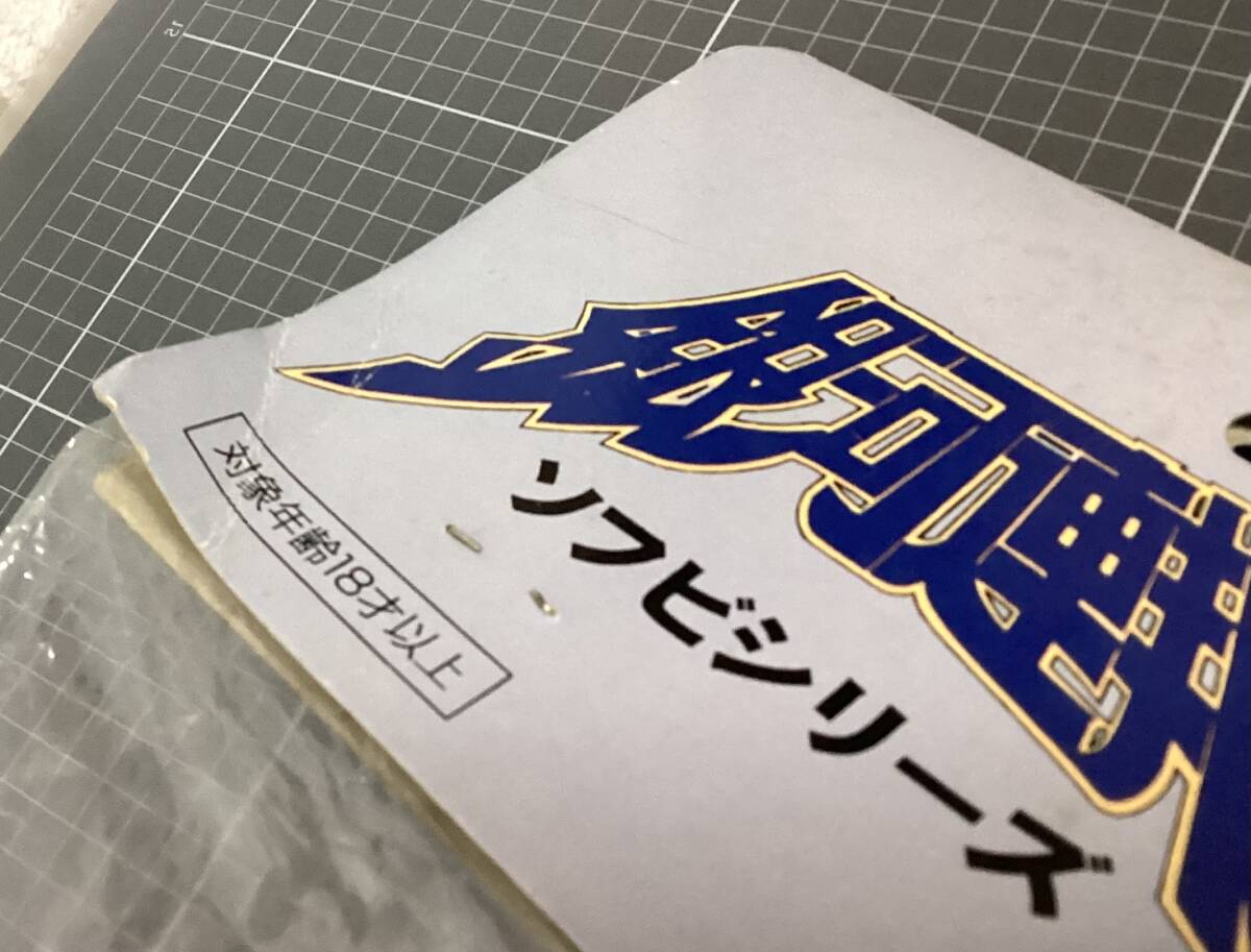 未開封 限定版　ノアの神　銀河連邦 ソフビシリーズ ウルトラマン_画像5