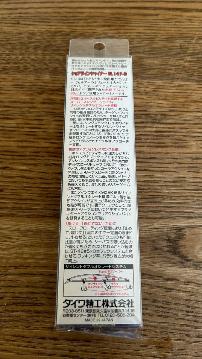 北海道特注 ショアラインシャイナーSL14F-G SHORE LINE SHINER SL14 ダイワ Daiwa ショアラインシャイナーSL14 ショアラインシャイナー 14_画像6