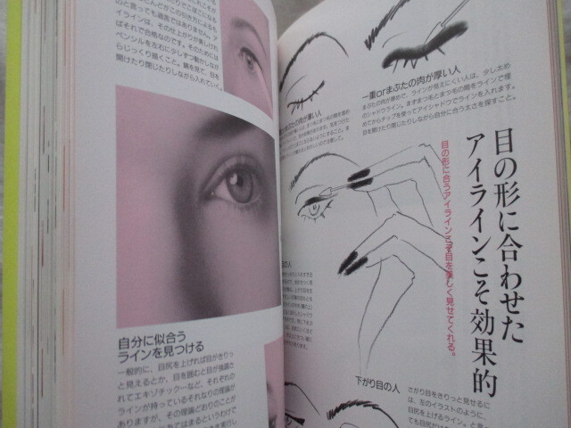 отдельный выпуск 25ans COSMETICS6 макияж * technique лексика женщина .. фирма