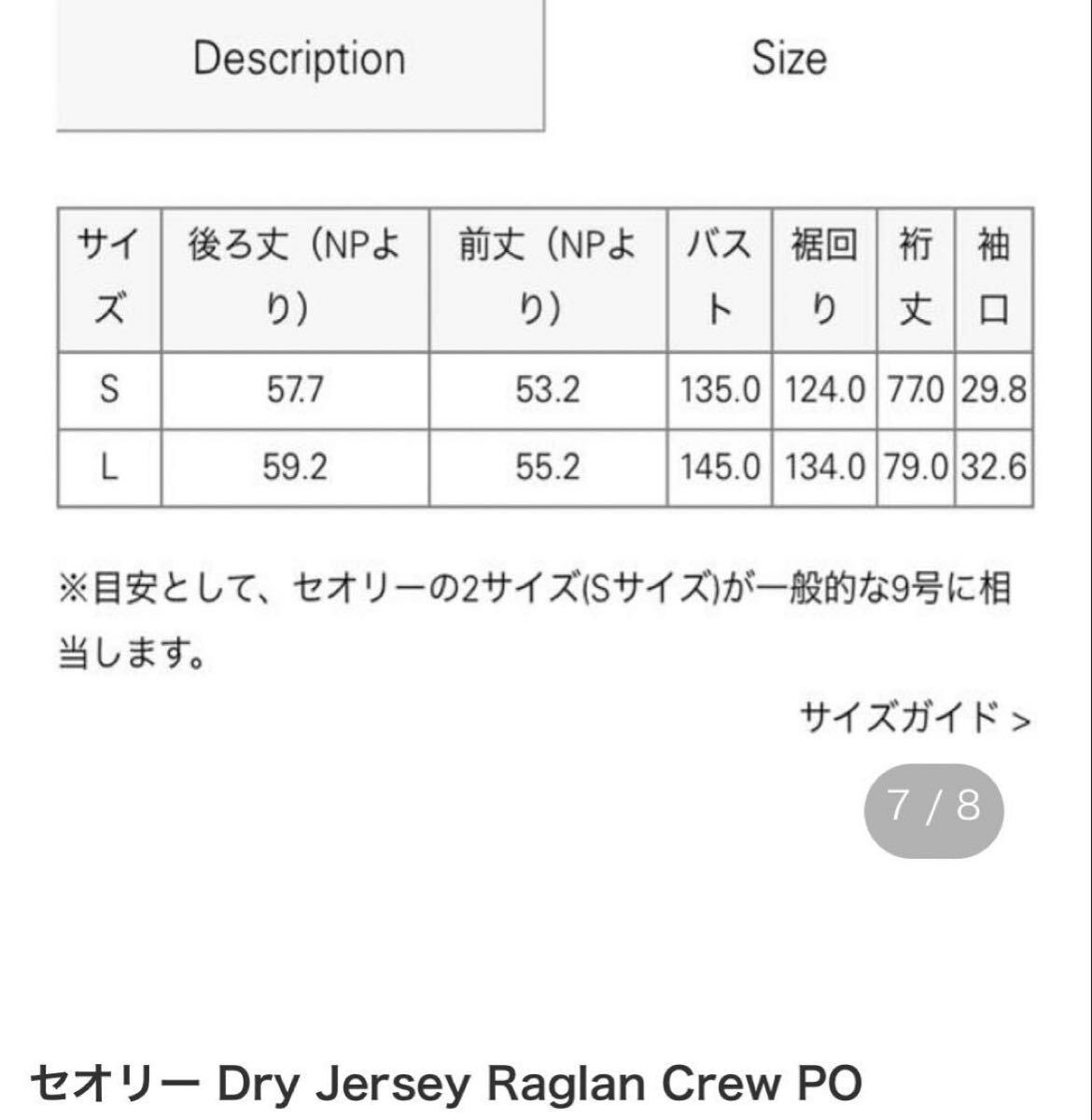 セオリーDRY JERSEY RAGLAN CREW POカットソー ブラック_画像5