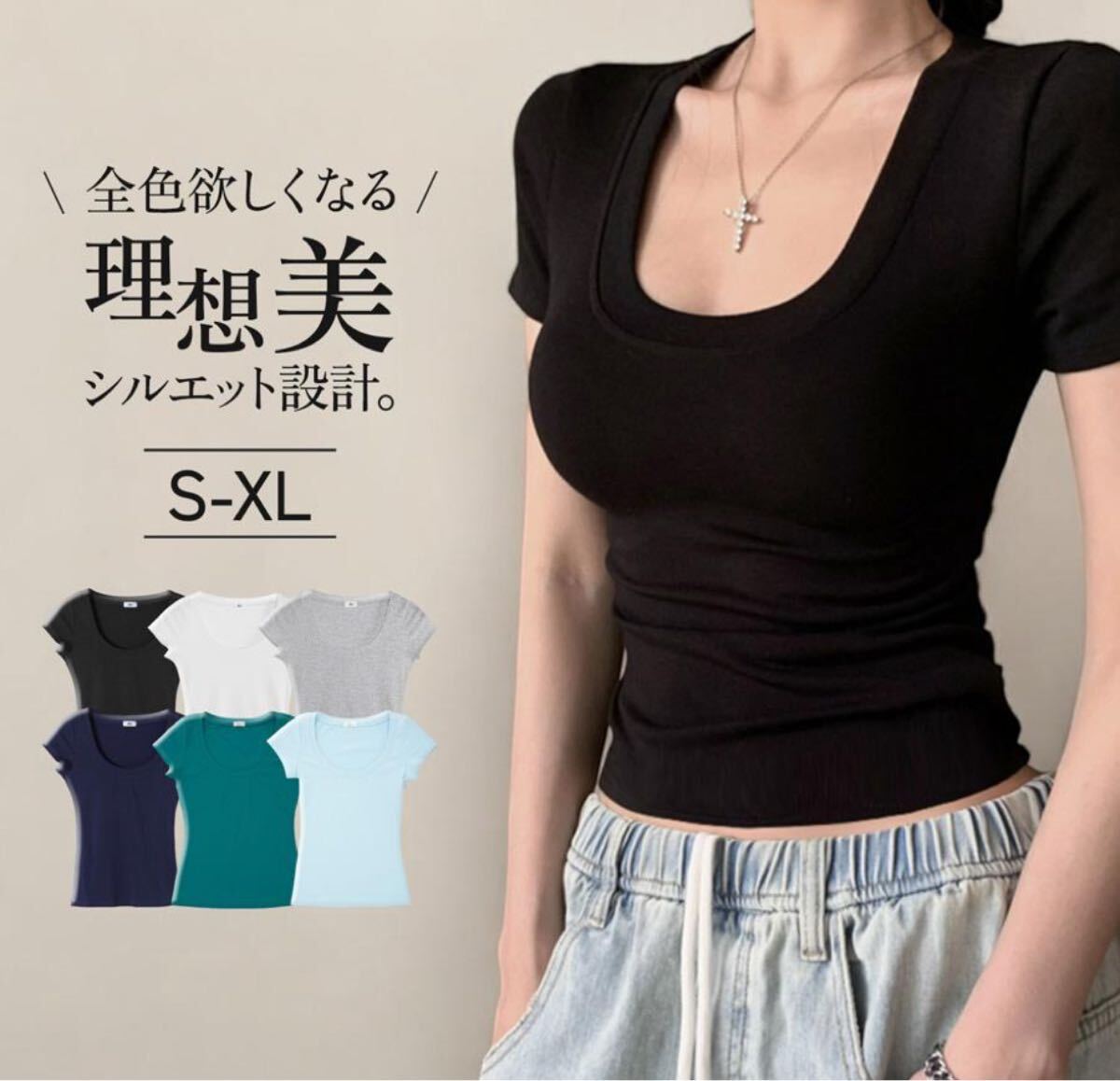 ジョコサ　Ｔシャツ 半袖 UネックJOCOSA 2枚セット_画像1
