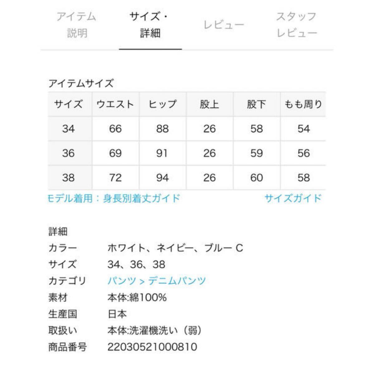 ドゥーズィエムクラス マッキントッシュ ホワイト デニム_画像5