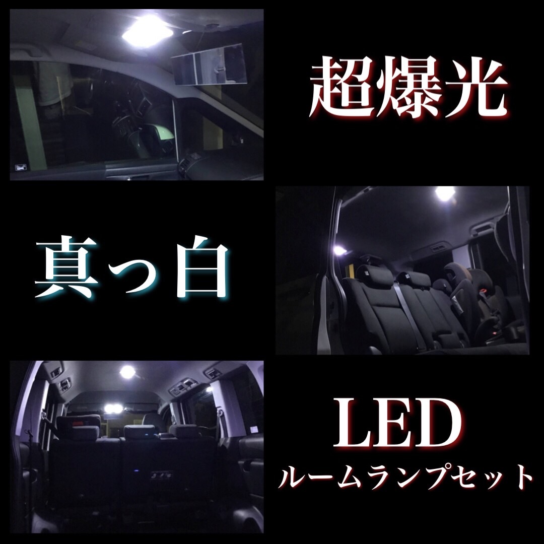 超爆光 ハイゼットカーゴ S321V S331V LED ルームランプセット 4014SMD パネル 基板 室内灯 パーツ ライト アクセサリ ホワイト_画像6