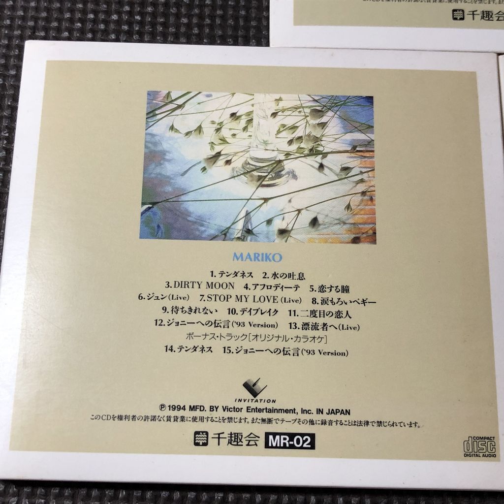 高橋真梨子 MARIKO 千趣会 CDアルバム3枚セット 全39曲+6曲_画像3