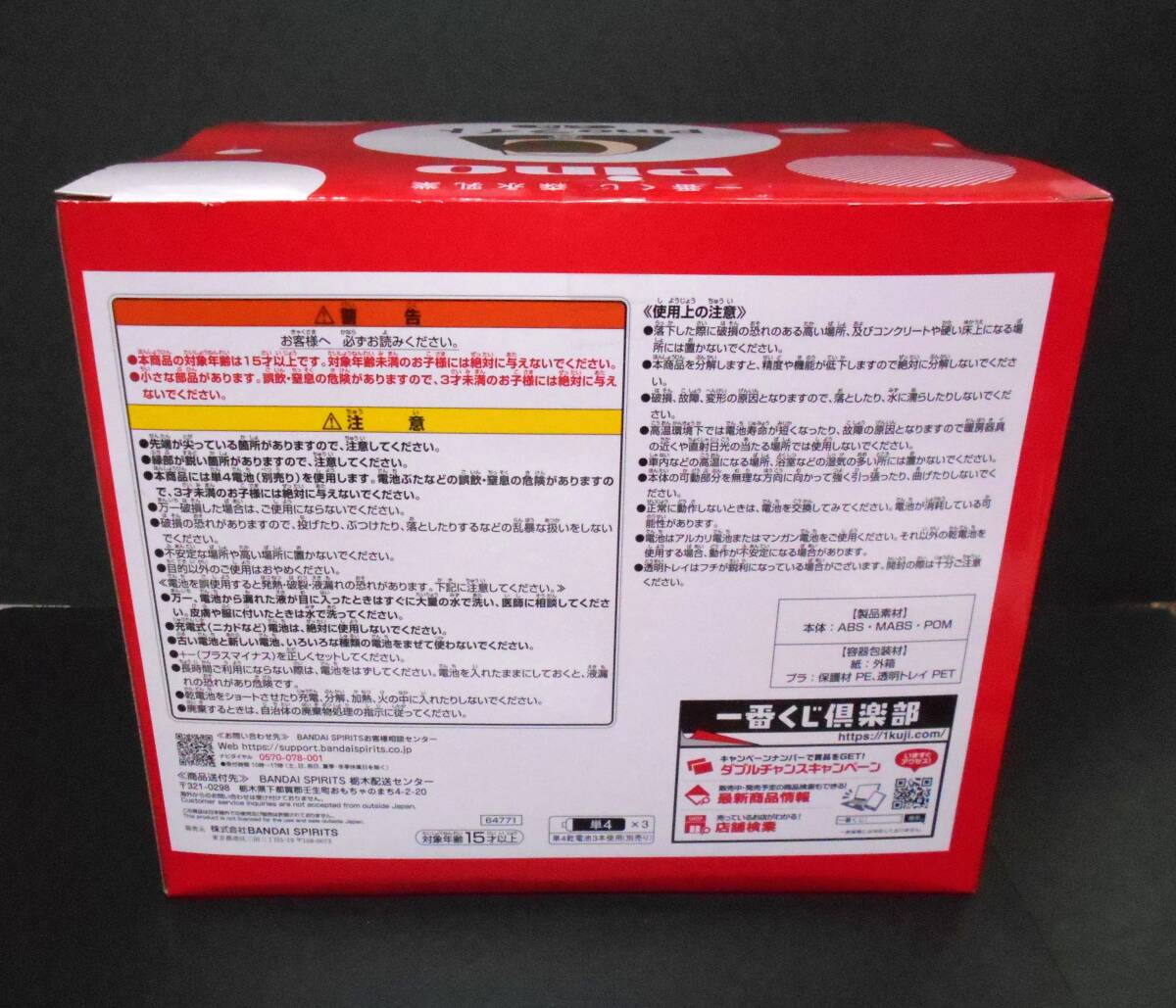 【新品!!】 ピノ 一番くじ C賞 Pinoライト Pino アイス LED ライト 照明 森永乳業 くじ 景品 バンダイナムコ_画像5
