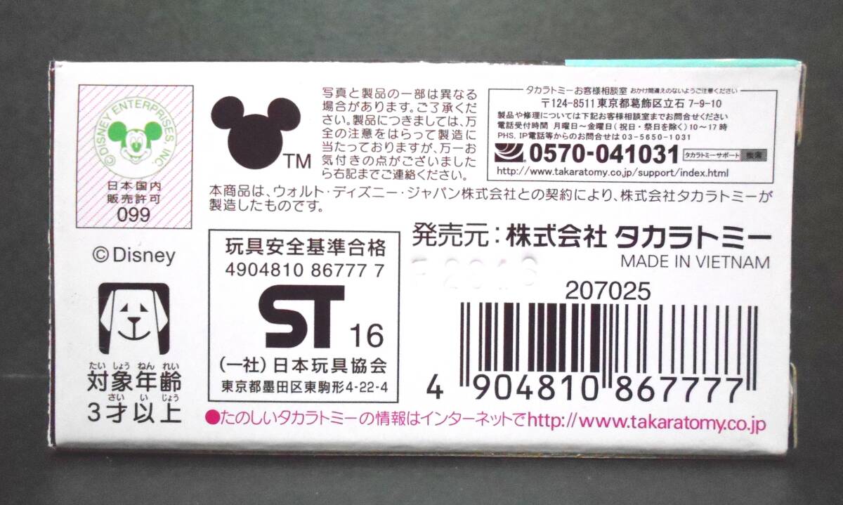 【新品!!】 ディズニーモータース トミカ ドリームキャリー スペシャル39 ミッキーマウス タカラトミー ディズニー ミッキー ミニカー_画像5