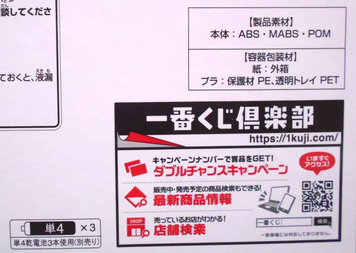 【新品!!】 ピノ 一番くじ C賞 Pinoライト Pino アイス LED ライト 照明 森永乳業 くじ 景品 バンダイナムコ_画像7