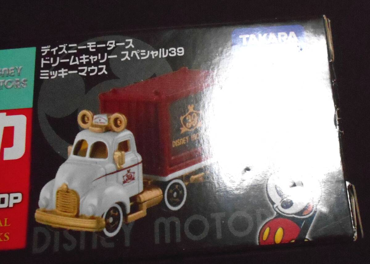 【新品!!】 ディズニーモータース トミカ ドリームキャリー スペシャル39 ミッキーマウス タカラトミー ディズニー ミッキー ミニカー_画像7