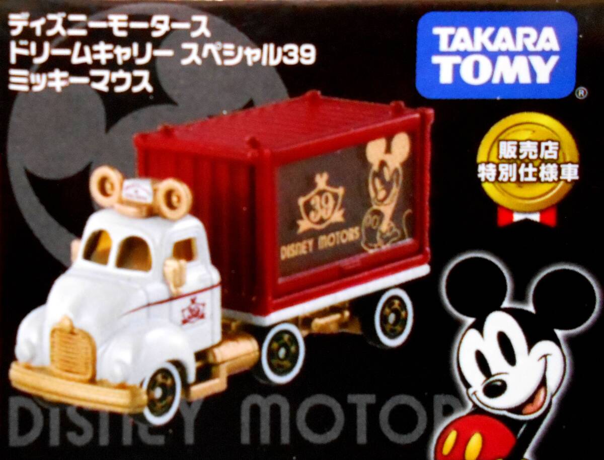 【新品!!】 ディズニーモータース トミカ ドリームキャリー スペシャル39 ミッキーマウス タカラトミー ディズニー ミッキー ミニカー_画像2