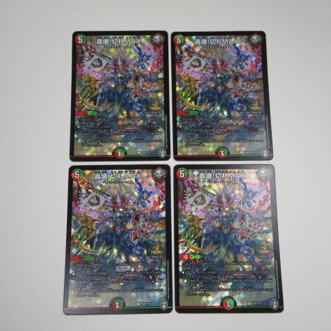 【即決】A デュエルマスターズ  轟壊!切札MAX  プロモ 4枚セット_画像1