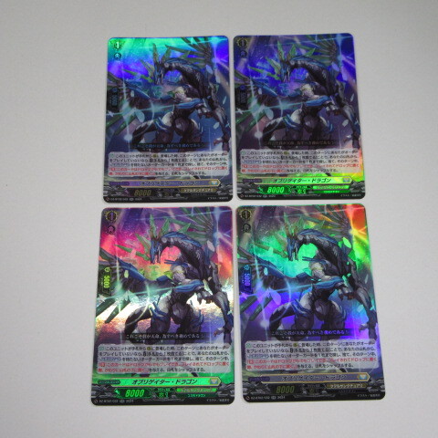 【即決】ヴァンガード　オブリゲイター・ドラゴン　RR　4枚セット_画像1