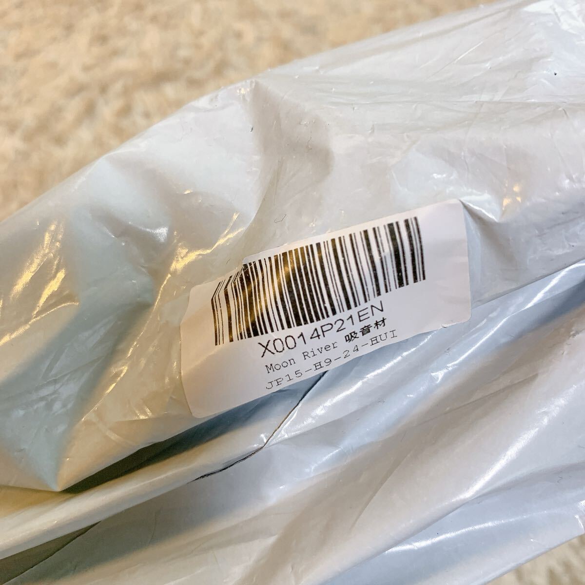 【開封のみ】Moon River★吸音材 防音材 25kg/m 高密度 吸音パネル 軽量 部屋用 設置簡単 吸音パネル 吸音対策 インテリア 楽器 壁 ドア _画像10