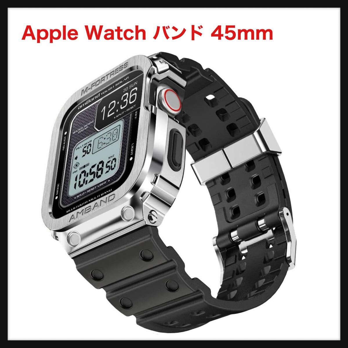 【開封のみ】amBand【2022改良モデル】 コンパチブル for Apple Watch バンド 45mm ステンレス鋼ケース付き 頑丈なメンズTPUベルト 一体型 _画像1