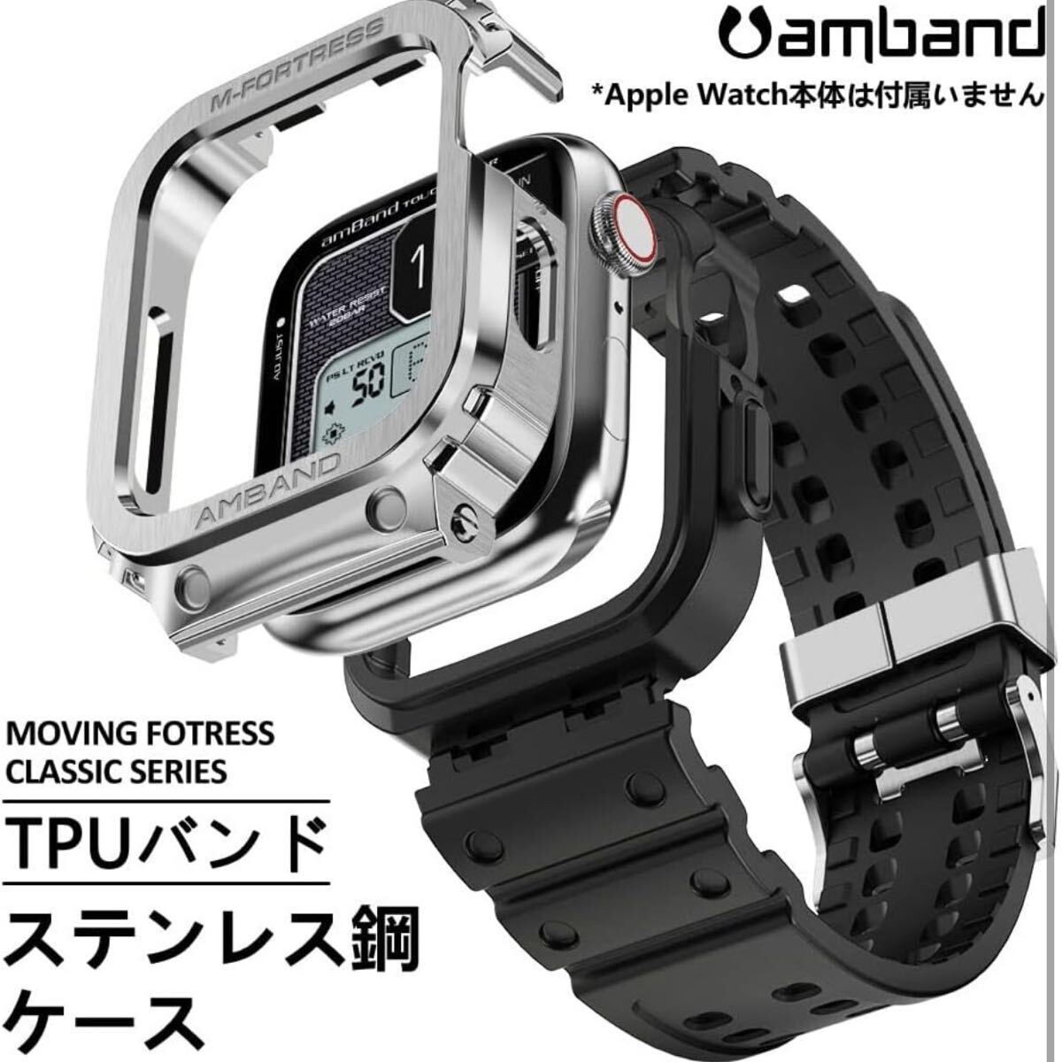 【開封のみ】amBand【2022改良モデル】 コンパチブル for Apple Watch バンド 45mm ステンレス鋼ケース付き 頑丈なメンズTPUベルト 一体型 _画像3