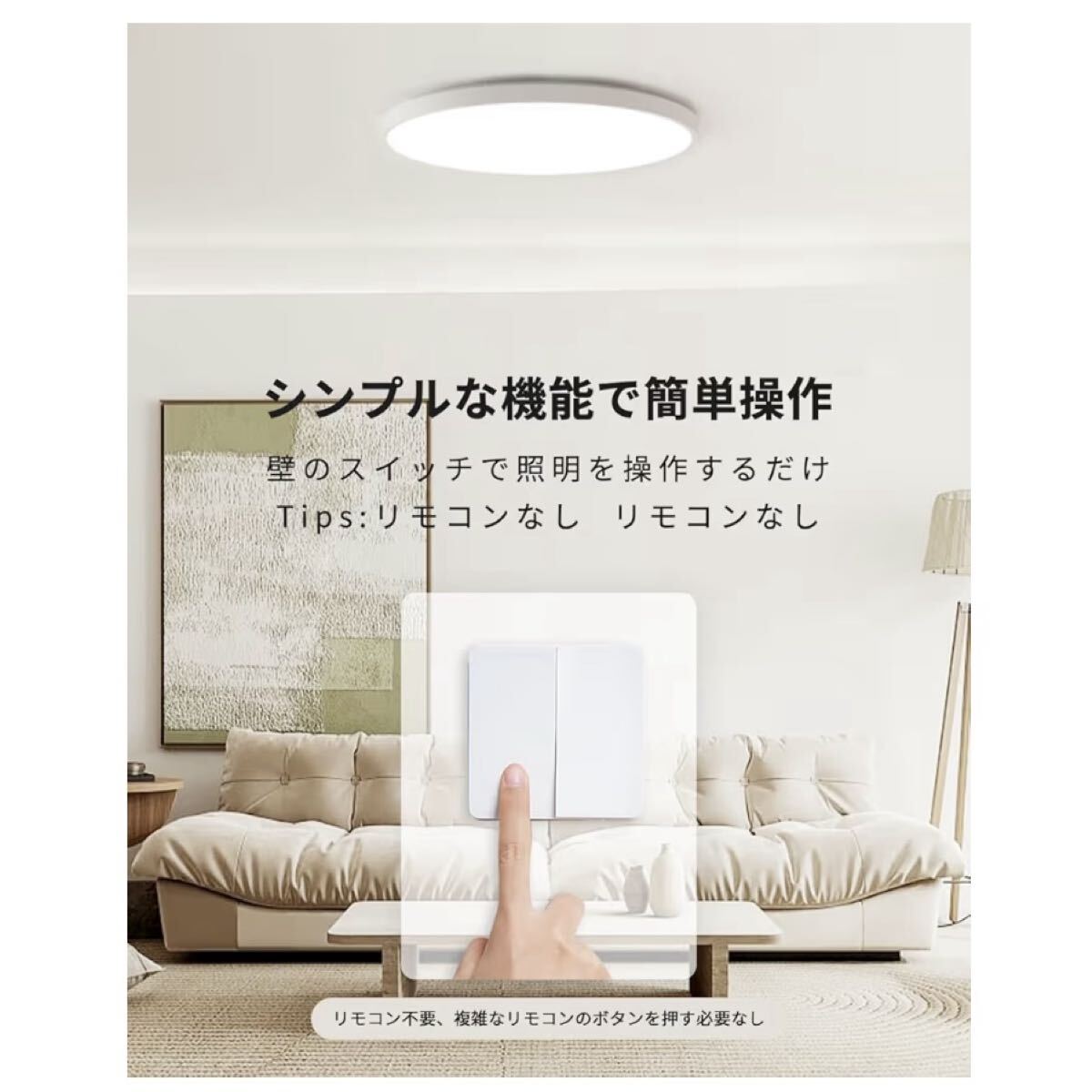 【開封のみ】Coizabera★LEDシーリングライト 6畳 30W 3600lm 昼光色 薄型 天井照明器具 おしゃれ ledライト 電気 蛍光灯 スイッチで操作 _画像3