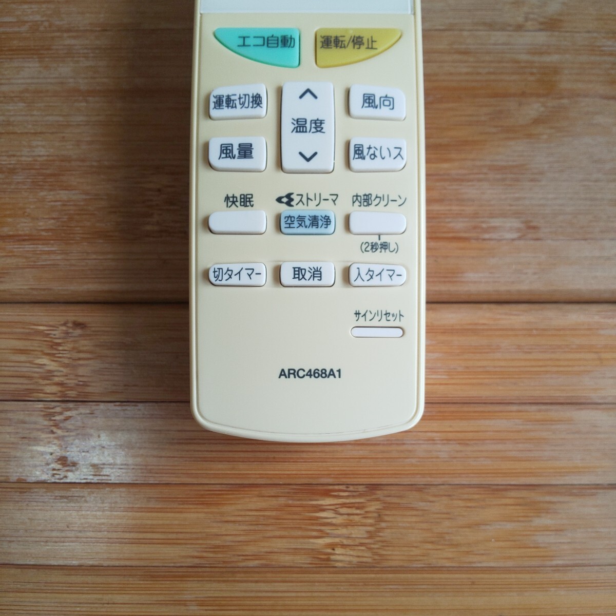 ダイキンエアコンリモコン ARC468A1 DAIKIN 全ボタン赤外線チェックOK 即日発送　送料無料 即決 除菌清掃済_画像5