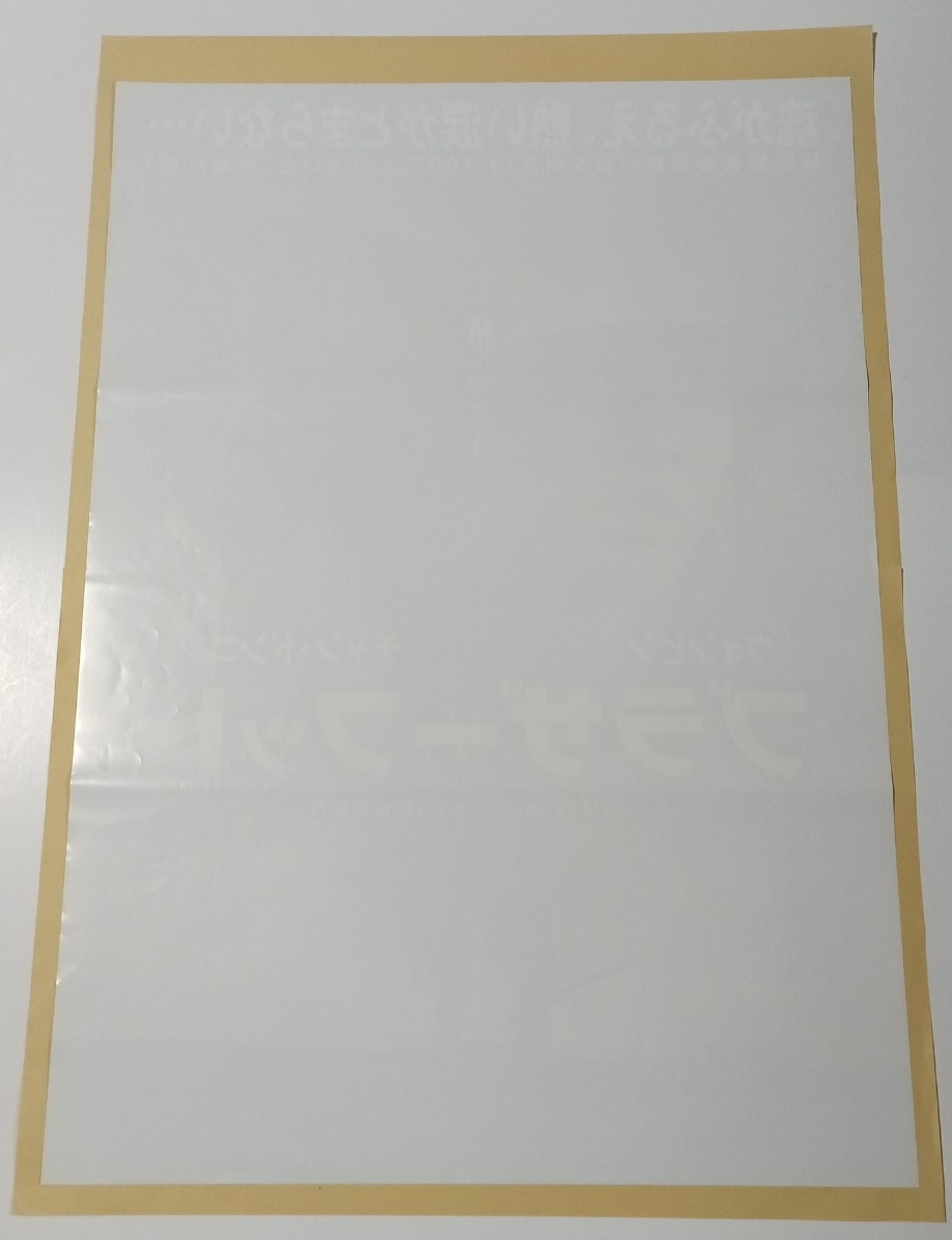 B2映画ポスター [ブラザーフッド ]ウォンビン /チャン・ ドンゴン/監督カン・ジェギュ_画像2