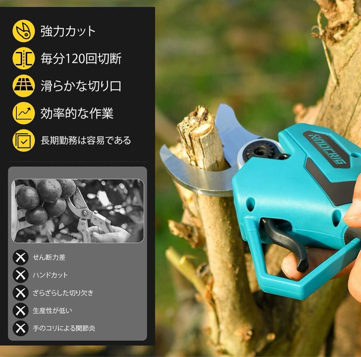 40mm径★電動剪定バサミ 剪定はさみ バッテリー付き 枝切り コードレス 剪定ばさみ 替え刃付 園芸用はさみ バッテリー式 庭木の画像5