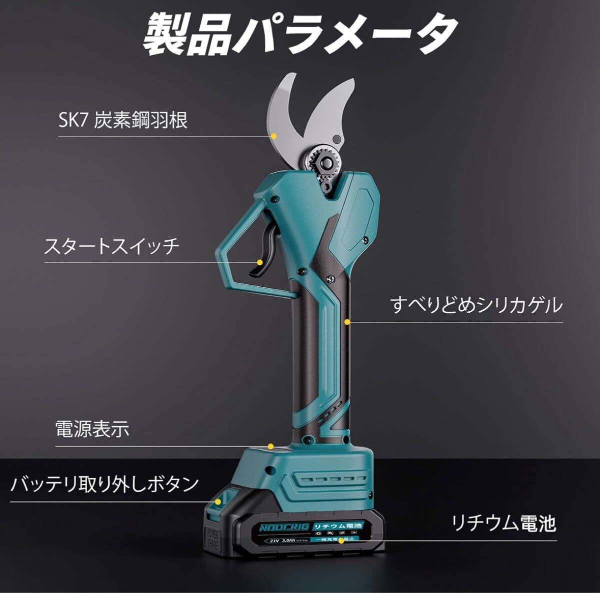 40mm径★電動剪定バサミ 剪定はさみ バッテリー付き 枝切り コードレス 庭木 剪定ばさみ 替え刃付 園芸用はさみ バッテリー式の画像6