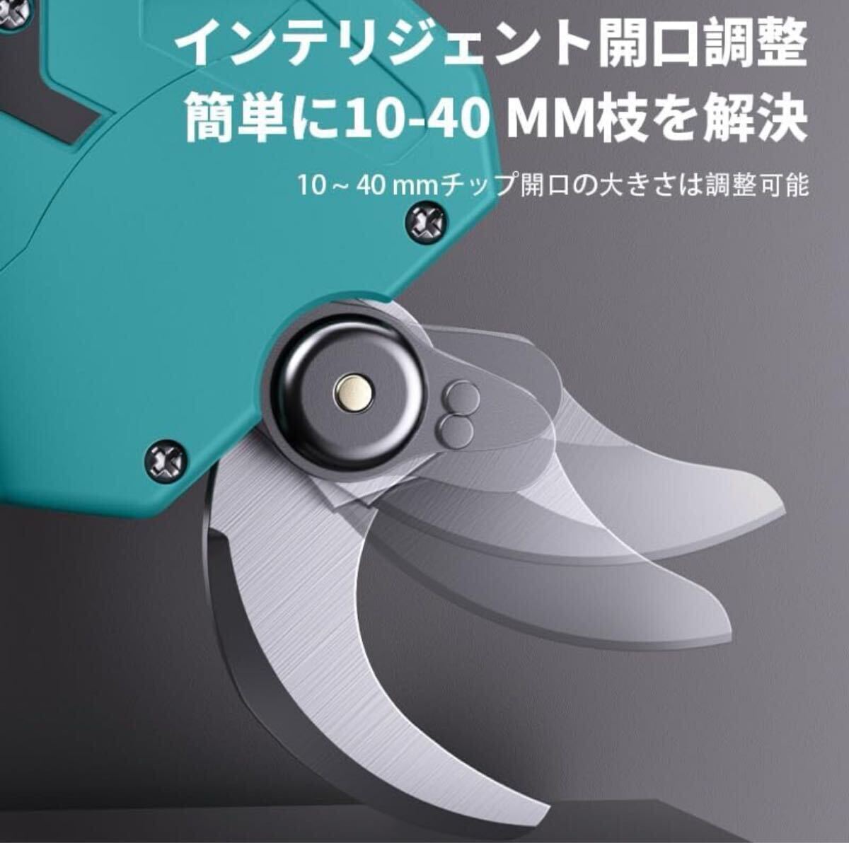 40mm径★電動剪定バサミ 剪定はさみ バッテリー付き 枝切り コードレス 剪定ばさみ 替え刃付 園芸用はさみ バッテリー式 庭木の画像7