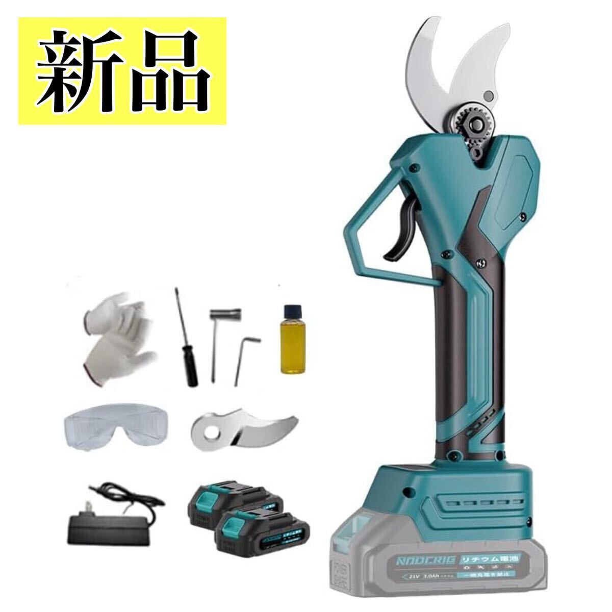 40mm径★電動剪定バサミ 剪定はさみ バッテリー付き 枝切り コードレス 剪定ばさみ 替え刃付 園芸用はさみ バッテリー式 庭木の画像1