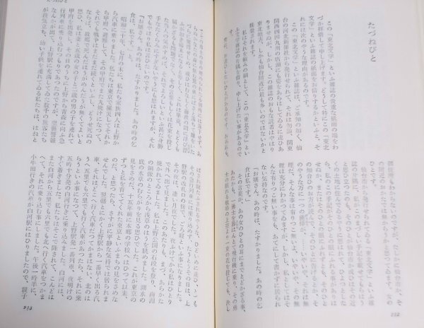 ★【定本 太宰治全集 全12巻＋太宰治研究セット】筑摩書房 月報付 奥野健男 新書判★_画像8