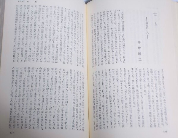★【定本 太宰治全集 全12巻＋太宰治研究セット】筑摩書房 月報付 奥野健男 新書判★_画像9