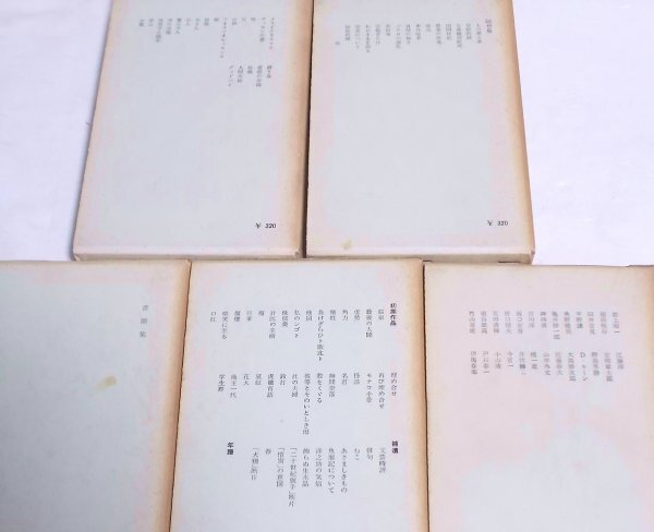 ★【定本 太宰治全集 全12巻＋太宰治研究セット】筑摩書房 月報付 奥野健男 新書判★_画像7