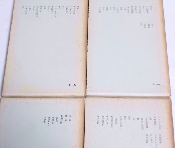 ★【定本 太宰治全集 全12巻＋太宰治研究セット】筑摩書房 月報付 奥野健男 新書判★_画像6