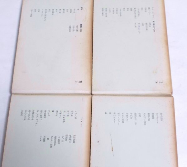 ★【定本 太宰治全集 全12巻＋太宰治研究セット】筑摩書房 月報付 奥野健男 新書判★_画像5