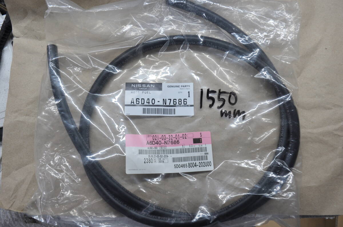 日産純正燃料ホース A6D40-N7686 内径8㎜ 1550㎜長_画像1