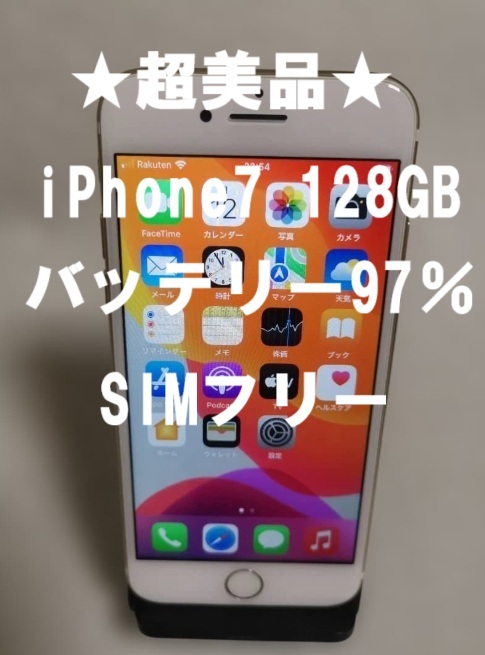 ★超美品SIMフリー★iPhone 7 128GB ゴールド★_画像1