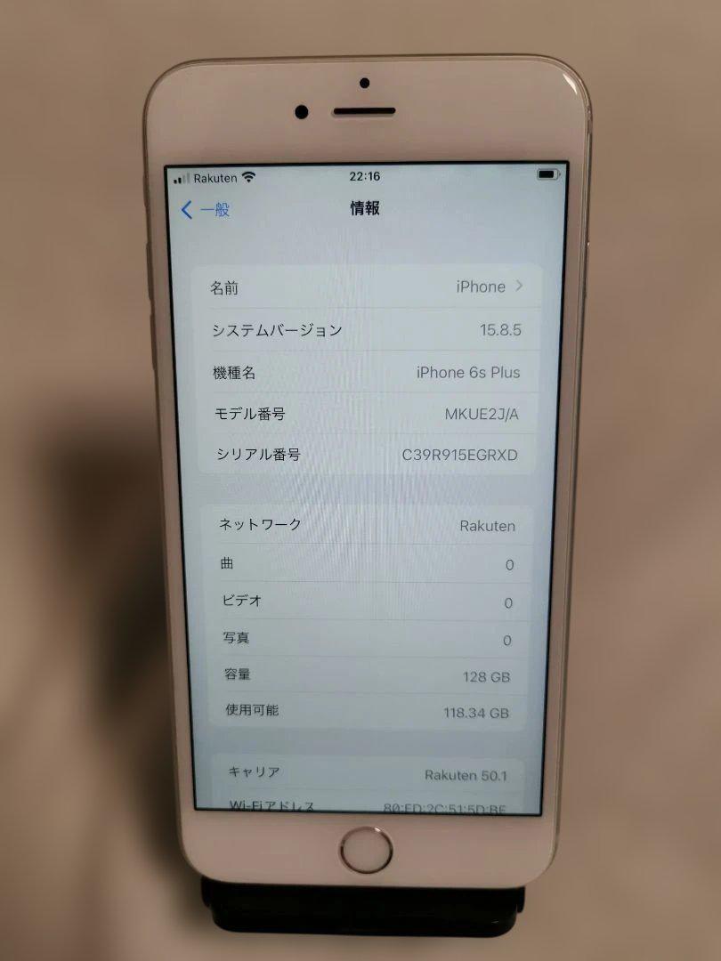 ★箱付美品★iPhone 6s Plus 128GB シルバー SIMフリー★