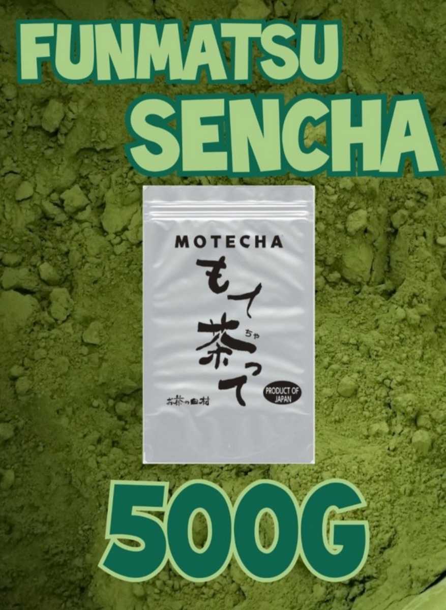 粉末煎茶５００ｇ【もて茶って】 粉末茶　緑茶　煎茶　粉茶_画像1