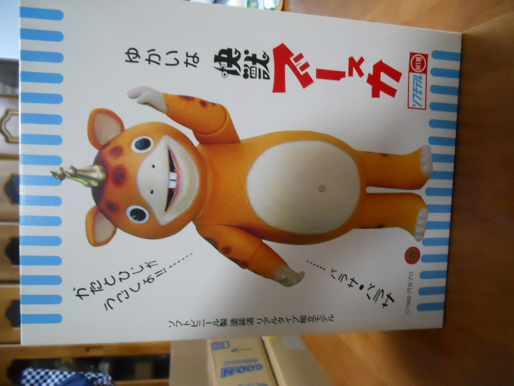怪獣ブースカ　箱のみ_画像1