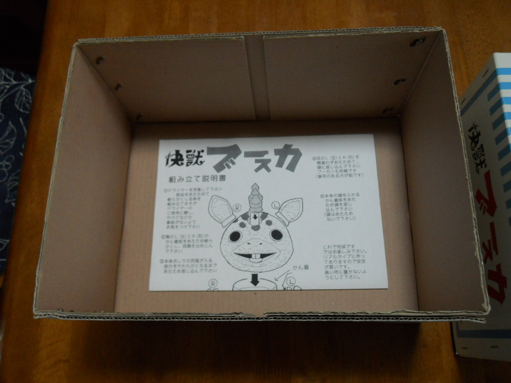 怪獣ブースカ　箱のみ_画像4
