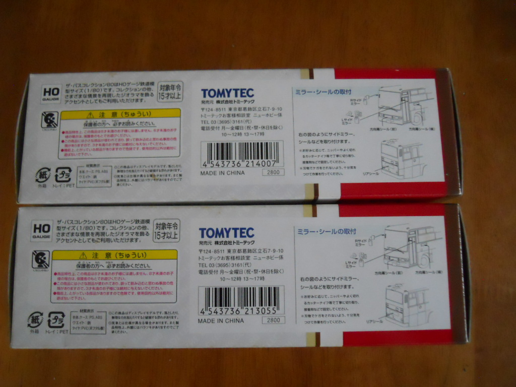 トミーテック　京王バス　2台_画像3
