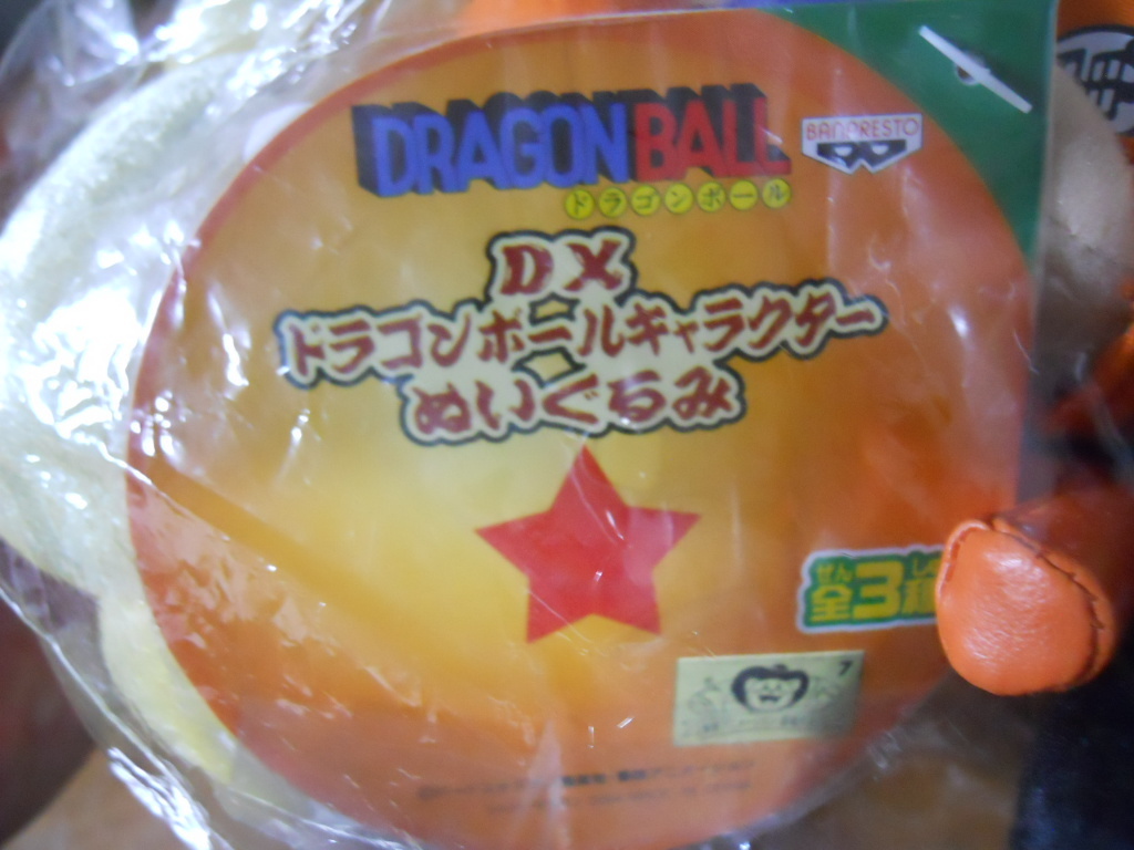 ドラゴンボール　ゴクウ　DXぬいぐるみ_画像2