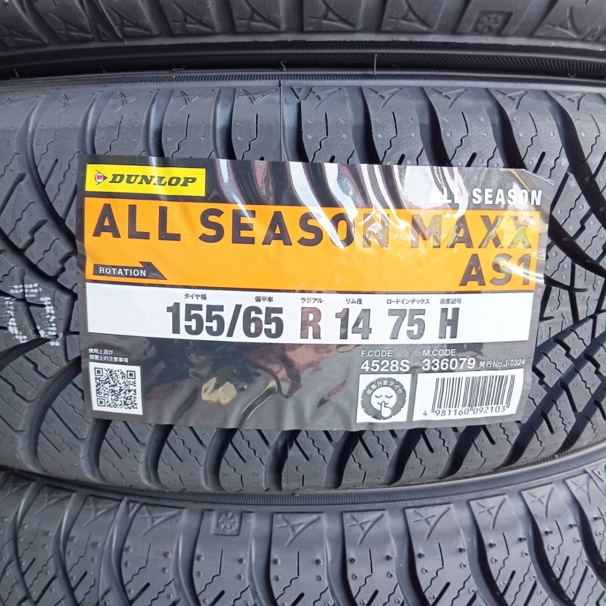 4шт.@2025 год производства ~ Dunlop всесезонный Max AS1 155/65R14 новый товар ALL SEASON MAXX AS1 155/65-14 дом частного лица возможно адрес доставки указание OK бесплатная доставка 