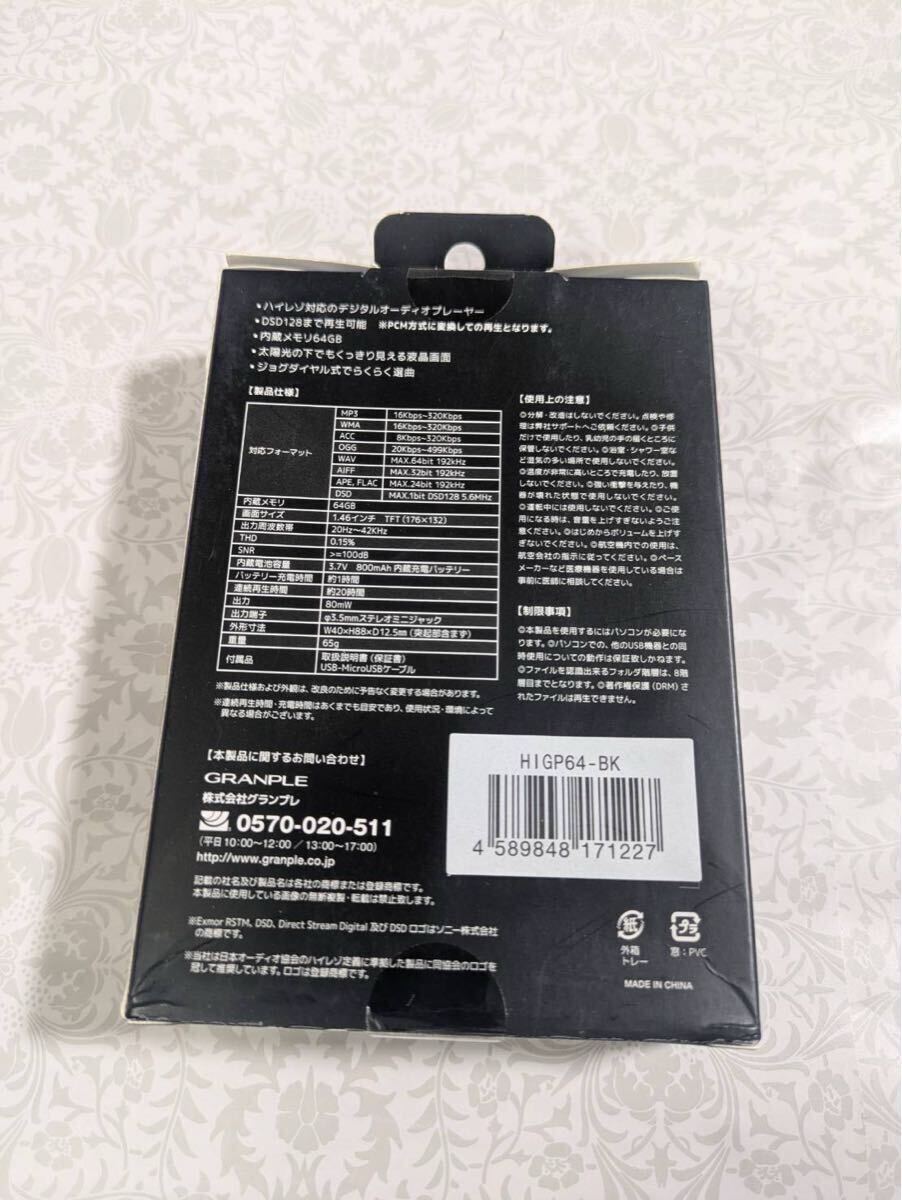 【新品・未開封】STAYER DSD128ハイレゾプレーヤー 64GB ブラック_画像2