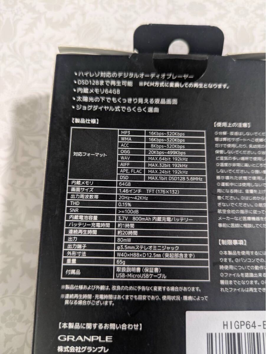 【新品・未開封】STAYER DSD128ハイレゾプレーヤー 64GB ブラック_画像3