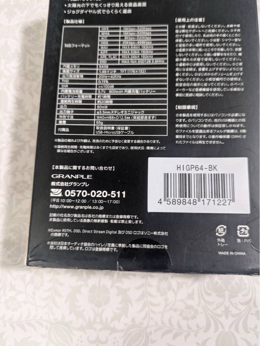 【新品・未開封】STAYER DSD128ハイレゾプレーヤー 64GB ブラック_画像4