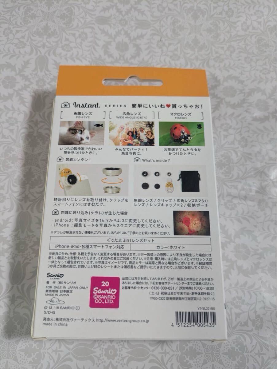 【未使用】ぐでたま カメラ3in1レンズ セット_画像2