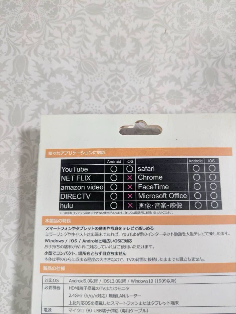 【未開封】Miracast HDMI接続フルHD 1080p_画像3